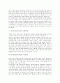 민족통일(남북통일)과 한민족, 민족통일(남북통일)과 민족공동체, 민족통일(남북통일)과 연방제, 민족통일(남북통일) 햇볕정책, 민족통일(남북통일) 외세극복, 민족통일(남북통일) 딜레마, 민족통일(남북통일) 평화 6페이지