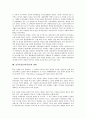 민족통일(남북통일)과 한민족, 민족통일(남북통일)과 민족공동체, 민족통일(남북통일)과 연방제, 민족통일(남북통일) 햇볕정책, 민족통일(남북통일) 외세극복, 민족통일(남북통일) 딜레마, 민족통일(남북통일) 평화 8페이지