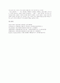 민족통일(남북통일)과 한민족, 민족통일(남북통일)과 민족공동체, 민족통일(남북통일)과 연방제, 민족통일(남북통일) 햇볕정책, 민족통일(남북통일) 외세극복, 민족통일(남북통일) 딜레마, 민족통일(남북통일) 평화 9페이지