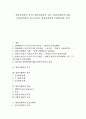 [범죄사회학][범죄사회학 목적][범죄사회학 흐름][범죄사회학과 일탈][청소년폭력][비판범죄론]범죄사회학의 목적, 범죄사회학의 흐름, 범죄사회학과 일탈, 범죄사회학과 청소년폭력, 범죄사회학과 비판범죄론 분석 1페이지