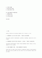 [범죄사회학][범죄사회학 목적][범죄사회학 흐름][범죄사회학과 일탈][청소년폭력][비판범죄론]범죄사회학의 목적, 범죄사회학의 흐름, 범죄사회학과 일탈, 범죄사회학과 청소년폭력, 범죄사회학과 비판범죄론 분석 2페이지