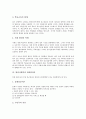 [범죄사회학][범죄사회학 목적][범죄사회학 흐름][범죄사회학과 일탈][청소년폭력][비판범죄론]범죄사회학의 목적, 범죄사회학의 흐름, 범죄사회학과 일탈, 범죄사회학과 청소년폭력, 범죄사회학과 비판범죄론 분석 6페이지