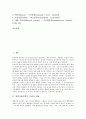 변별자질(변별적 자질)의 개념, 변별자질(변별적 자질)의 이론, 변별자질(변별적 자질)의 대상, 변별자질(변별적 자질)과 모음변별자질, 변별자질(변별적 자질)과 주요부류자질, 변별자질(변별적 자질) 조음방법자질 2페이지
