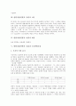 변별자질(변별적 자질)의 개념, 변별자질(변별적 자질)의 이론, 변별자질(변별적 자질)의 대상, 변별자질(변별적 자질)과 모음변별자질, 변별자질(변별적 자질)과 주요부류자질, 변별자질(변별적 자질) 조음방법자질 3페이지