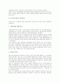[복식부기제도][복식부기제도 개념][회계검사][시스템]복식부기제도의 개념, 복식부기제도의 도입목적, 복식부기제도의 시범운영, 복식부기제도와 회계검사, 복식부기제도와 시스템, 복식부기제도의 외국사례 분석 4페이지