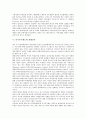 [복식부기제도][복식부기제도 개념][회계검사][시스템]복식부기제도의 개념, 복식부기제도의 도입목적, 복식부기제도의 시범운영, 복식부기제도와 회계검사, 복식부기제도와 시스템, 복식부기제도의 외국사례 분석 5페이지