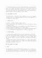 [복식부기제도][복식부기제도 개념][회계검사][시스템]복식부기제도의 개념, 복식부기제도의 도입목적, 복식부기제도의 시범운영, 복식부기제도와 회계검사, 복식부기제도와 시스템, 복식부기제도의 외국사례 분석 6페이지