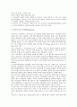 봉건제도하의 행정체계(행정체제), 미국의 행정체계(행정체제), 싱가포르의 행정체계(행정체제), 영국의 행정체계(행정체제), 영국의 중소기업지원 행정체계(행정체제), 영국의 과학기술 행정체계(행정체제) 분석 6페이지