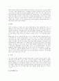 봉건제도하의 행정체계(행정체제), 미국의 행정체계(행정체제), 싱가포르의 행정체계(행정체제), 영국의 행정체계(행정체제), 영국의 중소기업지원 행정체계(행정체제), 영국의 과학기술 행정체계(행정체제) 분석 10페이지