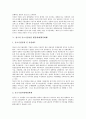 봉건제도하의 행정체계(행정체제), 미국의 행정체계(행정체제), 싱가포르의 행정체계(행정체제), 영국의 행정체계(행정체제), 영국의 중소기업지원 행정체계(행정체제), 영국의 과학기술 행정체계(행정체제) 분석 12페이지