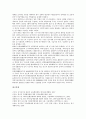 봉건제도하의 행정체계(행정체제), 미국의 행정체계(행정체제), 싱가포르의 행정체계(행정체제), 영국의 행정체계(행정체제), 영국의 중소기업지원 행정체계(행정체제), 영국의 과학기술 행정체계(행정체제) 분석 14페이지