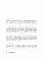 [대장균][균][바이러스][분원성 대장균][병원성 대장균][장독소원성 대장균][장출혈성 대장균][장침입성 대장균]분원성 대장균, 병원성 대장균, 장독소원성 대장균, 장출혈성 대장균, 장침입성 대장균 분석(대장균, 균, 바이러스) 2페이지