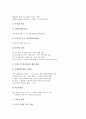 [빈 체제][빈 체제 개념][빈 체제 전개][빈 체제 동요][빈 체제와 메테르니히][빈 체제 이후 유럽외교][메테르니히]빈 체제의 개념, 빈 체제의 전개, 빈 체제의 동요, 빈 체제와 메테르니히, 빈 체제 이후 유럽외교 6페이지