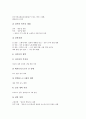 [빈 체제][빈 체제 개념][빈 체제 전개][빈 체제 동요][빈 체제와 메테르니히][빈 체제 이후 유럽외교][메테르니히]빈 체제의 개념, 빈 체제의 전개, 빈 체제의 동요, 빈 체제와 메테르니히, 빈 체제 이후 유럽외교 7페이지