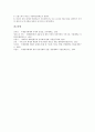 [빈 체제][빈 체제 개념][빈 체제 전개][빈 체제 동요][빈 체제와 메테르니히][빈 체제 이후 유럽외교][메테르니히]빈 체제의 개념, 빈 체제의 전개, 빈 체제의 동요, 빈 체제와 메테르니히, 빈 체제 이후 유럽외교 9페이지
