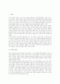 [비유][비유 의미][비유 유형][비유 기능][비유 효과][직유법][은유법][대유법][의인법]비유의 의미, 비유의 유형, 비유의 기능, 비유의 효과(비유, 비유 의미, 비유 유형, 비유 기능, 비유 효과, 직유법, 은유법) 2페이지