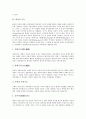 [비유][비유 의미][비유 유형][비유 기능][비유 효과][직유법][은유법][대유법][의인법]비유의 의미, 비유의 유형, 비유의 기능, 비유의 효과(비유, 비유 의미, 비유 유형, 비유 기능, 비유 효과, 직유법, 은유법) 4페이지