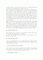 사회적 상호작용과 피아제, 사회적 상호작용과 비고츠키, 사회적 상호작용과 기술, 사회적 상호작용과 모형, 사회적 상호작용과 노인주거환경, 사회적 상호작용과 정서장애, 사회적 상호작용과 정신지체장애 분석 3페이지