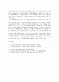 [사회학][사실][형상학적 사회학][종교적 경험]사회학의 개념, 사회학의 방법, 사회학과 사실, 사회학과 형상학적 사회학, 사회학과 종교적 경험, 사회학과 시민사회, 사회학과 사회운동, 사회학과 사악한 결과 분석 12페이지
