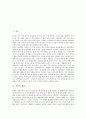 [산림][산림 개념][산림 역할][산림 구성][산림 가치][산림 오염실태][산림 관련 제언]산림의 개념, 산림의 역할, 산림의 구성, 산림의 가치, 산림의 오염실태, 산림 관련 제언 분석(산림, 산림 개념, 산림 역할) 2페이지