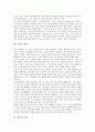 [산림][산림 개념][산림 역할][산림 구성][산림 가치][산림 오염실태][산림 관련 제언]산림의 개념, 산림의 역할, 산림의 구성, 산림의 가치, 산림의 오염실태, 산림 관련 제언 분석(산림, 산림 개념, 산림 역할) 3페이지