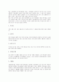 [산림][산림 개념][산림 역할][산림 구성][산림 가치][산림 오염실태][산림 관련 제언]산림의 개념, 산림의 역할, 산림의 구성, 산림의 가치, 산림의 오염실태, 산림 관련 제언 분석(산림, 산림 개념, 산림 역할) 4페이지