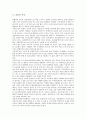 [산림][산림 개념][산림 역할][산림 구성][산림 가치][산림 오염실태][산림 관련 제언]산림의 개념, 산림의 역할, 산림의 구성, 산림의 가치, 산림의 오염실태, 산림 관련 제언 분석(산림, 산림 개념, 산림 역할) 5페이지