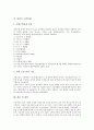 [산림][산림 개념][산림 역할][산림 구성][산림 가치][산림 오염실태][산림 관련 제언]산림의 개념, 산림의 역할, 산림의 구성, 산림의 가치, 산림의 오염실태, 산림 관련 제언 분석(산림, 산림 개념, 산림 역할) 6페이지