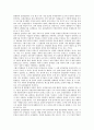 [새뮤얼 헌팅턴 문명충돌][새뮤얼 헌팅턴][핵심논리][보편문명][종교]새뮤얼 헌팅턴 문명충돌과 핵심논리, 새뮤얼 헌팅턴 문명충돌과 보편문명, 새뮤얼 헌팅턴 문명충돌과 종교, 새뮤얼 헌팅턴 문명충돌의 시사점  2페이지