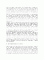 [새뮤얼 헌팅턴 문명충돌][새뮤얼 헌팅턴][핵심논리][보편문명][종교]새뮤얼 헌팅턴 문명충돌과 핵심논리, 새뮤얼 헌팅턴 문명충돌과 보편문명, 새뮤얼 헌팅턴 문명충돌과 종교, 새뮤얼 헌팅턴 문명충돌의 시사점  4페이지