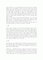 [새뮤얼 헌팅턴 문명충돌][새뮤얼 헌팅턴][핵심논리][보편문명][종교]새뮤얼 헌팅턴 문명충돌과 핵심논리, 새뮤얼 헌팅턴 문명충돌과 보편문명, 새뮤얼 헌팅턴 문명충돌과 종교, 새뮤얼 헌팅턴 문명충돌의 시사점  5페이지