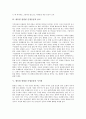[새뮤얼 헌팅턴 문명충돌][새뮤얼 헌팅턴][핵심논리][보편문명][종교]새뮤얼 헌팅턴 문명충돌과 핵심논리, 새뮤얼 헌팅턴 문명충돌과 보편문명, 새뮤얼 헌팅턴 문명충돌과 종교, 새뮤얼 헌팅턴 문명충돌의 시사점  7페이지