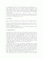 세계주요국가의 과학기술 행정체계(행정체제), 간접 유도형 행정체계(행정체제), 아시아의 행정체계(행정체제), 일본 행정체계(행정체제), 일본 재해관리 행정체계(행정체제), 일본 중소기업지원 행정체계(행정체제) 5페이지