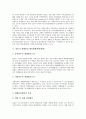 세계주요국가의 과학기술 행정체계(행정체제), 간접 유도형 행정체계(행정체제), 아시아의 행정체계(행정체제), 일본 행정체계(행정체제), 일본 재해관리 행정체계(행정체제), 일본 중소기업지원 행정체계(행정체제) 10페이지