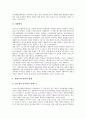 [행정체계][행정체제][선진국][러시아][대만 중소기업지원][중국]선진국의 행정체계(행정체제), 러시아의 행정체계(행정체제), 대만의 중소기업지원 행정체계(행정체제), 중국의 과학기술 행정체계(행정체제) 분석 6페이지