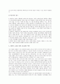 [행정체계][행정체제][선진국][러시아][대만 중소기업지원][중국]선진국의 행정체계(행정체제), 러시아의 행정체계(행정체제), 대만의 중소기업지원 행정체계(행정체제), 중국의 과학기술 행정체계(행정체제) 분석 7페이지