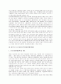 [행정체계][행정체제][선진국][러시아][대만 중소기업지원][중국]선진국의 행정체계(행정체제), 러시아의 행정체계(행정체제), 대만의 중소기업지원 행정체계(행정체제), 중국의 과학기술 행정체계(행정체제) 분석 8페이지