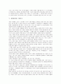 [세계질서][신세계질서][초국적기업(다국적기업)][국제기구]세계질서의 변동요인, 세계질서와 신세계질서, 세계질서와 초국적기업(다국적기업), 세계질서와 국제기구, 세계질서와 테러, 세계질서와 환경문제 분석 4페이지