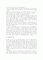 [세계질서][신세계질서][초국적기업(다국적기업)][국제기구]세계질서의 변동요인, 세계질서와 신세계질서, 세계질서와 초국적기업(다국적기업), 세계질서와 국제기구, 세계질서와 테러, 세계질서와 환경문제 분석 5페이지