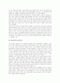 [세계질서][신세계질서][초국적기업(다국적기업)][국제기구]세계질서의 변동요인, 세계질서와 신세계질서, 세계질서와 초국적기업(다국적기업), 세계질서와 국제기구, 세계질서와 테러, 세계질서와 환경문제 분석 6페이지