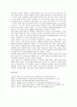 [세계질서][신세계질서][초국적기업(다국적기업)][국제기구]세계질서의 변동요인, 세계질서와 신세계질서, 세계질서와 초국적기업(다국적기업), 세계질서와 국제기구, 세계질서와 테러, 세계질서와 환경문제 분석 7페이지