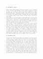 [세기전환기][고전시가][고전희곡][문학][구비문학][문학비평][한시]세기전환기의 고전시가, 세기전환기의 고전희곡, 세기전환기의 문학, 세기전환기의 구비문학, 세기전환기의 문학비평, 세기전환기의 한시 분석 3페이지