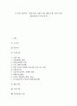 [소극장][원각사][국립극장][정동극장][예술극장][공공극장][멀티플렉스극장]소극장, 원각사, 국립극장, 정동극장, 예술극장, 공공극장, 멀티플렉스극장 분석(소극장, 원각사, 국립극장, 정동극장, 예술, 공공극장) 1페이지