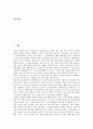 [소극장][원각사][국립극장][정동극장][예술극장][공공극장][멀티플렉스극장]소극장, 원각사, 국립극장, 정동극장, 예술극장, 공공극장, 멀티플렉스극장 분석(소극장, 원각사, 국립극장, 정동극장, 예술, 공공극장) 2페이지
