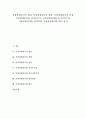 [시장경제질서][신자유주의]시장경제질서의 개념, 시장경제질서의 형태, 시장경제질서의 규정, 시장경제질서와 신자유주의, 시장경제질서와 질서자유주의, 시장경제질서와 성과경쟁, 시장경제질서와 테러 분석 1페이지