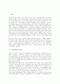 [시장경제질서][신자유주의]시장경제질서의 개념, 시장경제질서의 형태, 시장경제질서의 규정, 시장경제질서와 신자유주의, 시장경제질서와 질서자유주의, 시장경제질서와 성과경쟁, 시장경제질서와 테러 분석 2페이지