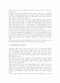 [시장경제질서][신자유주의]시장경제질서의 개념, 시장경제질서의 형태, 시장경제질서의 규정, 시장경제질서와 신자유주의, 시장경제질서와 질서자유주의, 시장경제질서와 성과경쟁, 시장경제질서와 테러 분석 4페이지