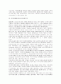 [시장경제질서][신자유주의]시장경제질서의 개념, 시장경제질서의 형태, 시장경제질서의 규정, 시장경제질서와 신자유주의, 시장경제질서와 질서자유주의, 시장경제질서와 성과경쟁, 시장경제질서와 테러 분석 5페이지