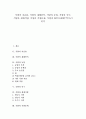 [식량][자급률][재배면적][농업][인구][세계식량][식량문제][WTO(세계무역기구)]식량의 자급률, 식량의 재배면적, 식량과 농업, 식량과 인구, 식량과 세계식량, 식량과 식량문제, 식량과 WTO(세계무역기구) 분석 1페이지