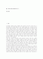 [식량][자급률][재배면적][농업][인구][세계식량][식량문제][WTO(세계무역기구)]식량의 자급률, 식량의 재배면적, 식량과 농업, 식량과 인구, 식량과 세계식량, 식량과 식량문제, 식량과 WTO(세계무역기구) 분석 2페이지